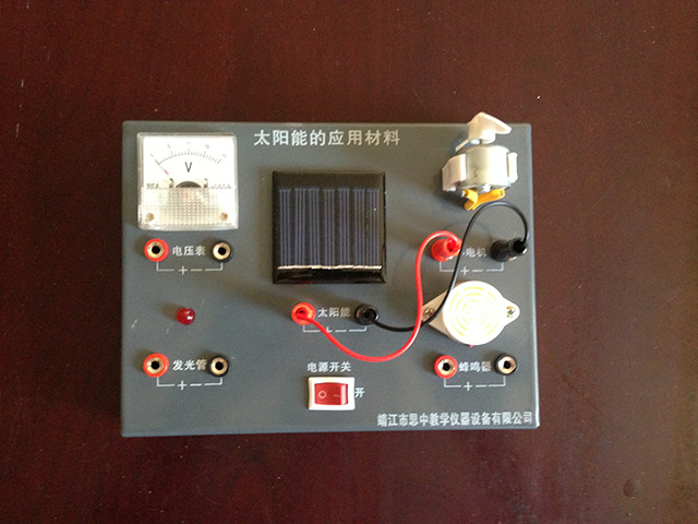 太陽能的應用材料-實驗14：太陽能電池特性及應用研究